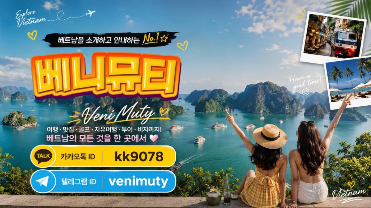 나짱 가라오케 찾는 여행객 늘어나는 이유… 휴양지 밤 문화에도 변화 나타나